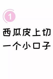 娱乐吃瓜文字怎么写