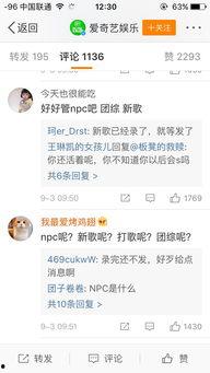 娱乐圈吃瓜少女微博名字,揭秘明星幕后故事